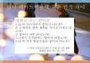 커뮤니케이션연구방법론, 대학생들의 경제관 5페이지