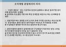코칭의 정의 및 특징,마스터풀 코칭, 에스티로더 사례 9페이지