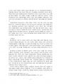 2020년 1학기 경영학원론 중간시험과제물 B형(기업윤리 관련 사례) 4페이지