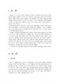 2020년 1학기 식용작물학2 중간시험과제물 C형(밀가루 품질의 중요성, 종류별 이용방법) 3페이지