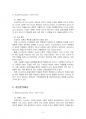 2020년 1학기 유아발달 중간시험과제물 B형(인지발달이론과 정신분석이론) 5페이지