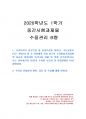 2020년 1학기 수질관리 중간시험과제물 B형(수인성 전염병의 원인, 종류 및 특징) 1페이지