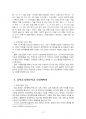 2020년 1학기 학교교육과청소년 중간시험과제물 공통(방과후학교 운영계획서) 4페이지