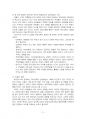 2020년 1학기 부모교육 중간시험과제물 B형(부모교육 필요성과 유형, 활성화 방안) 4페이지