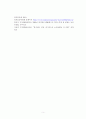 [보고서] 최저임금의 긍정적 효과와 부정적 효과 6페이지