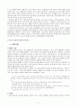 (방통대 2020-1)통신 언어의 특징을 보이는 자료를 직접 수집ㆍ조사하여 분석해 보시오. 2페이지