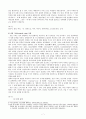 (방통대 2020-1)통신 언어의 특징을 보이는 자료를 직접 수집ㆍ조사하여 분석해 보시오. 7페이지