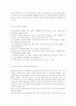 학교사회복지의 필요성과 목적, 개념을 설명하고 학교사회복지의 구체적인 필요성, 대상과 내용, 가능한 방법을 제안하시오. 6페이지