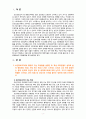 [2020 전략적 간호관리][출처표기] 1. 보건의료조직(예: 병원)이 갖는 특성, 실제로 삶의 현장에서 (직장, 가정 또는 학교) 느끼는 스트레스 요인과 그로 인해 발생하는 결과, 각자가 애용하는 특별한 스트레스 관리 방법 및 간호사의 이직을 줄이는 방안 2. 과학적 관리론과 인간관계론을 비교, 간호사들이 신명 나게 일하게 하기 위한 자신의 견해를 한 2페이지