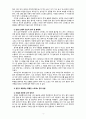 [2020 전략적 간호관리][출처표기] 1. 보건의료조직(예: 병원)이 갖는 특성, 실제로 삶의 현장에서 (직장, 가정 또는 학교) 느끼는 스트레스 요인과 그로 인해 발생하는 결과, 각자가 애용하는 특별한 스트레스 관리 방법 및 간호사의 이직을 줄이는 방안 2. 과학적 관리론과 인간관계론을 비교, 간호사들이 신명 나게 일하게 하기 위한 자신의 견해를 한 4페이지