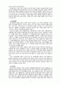 [2020 전략적 간호관리][출처표기] 1. 보건의료조직(예: 병원)이 갖는 특성, 실제로 삶의 현장에서 (직장, 가정 또는 학교) 느끼는 스트레스 요인과 그로 인해 발생하는 결과, 각자가 애용하는 특별한 스트레스 관리 방법 및 간호사의 이직을 줄이는 방안 2. 과학적 관리론과 인간관계론을 비교, 간호사들이 신명 나게 일하게 하기 위한 자신의 견해를 한 8페이지