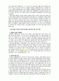 [2020 전략적 간호관리][출처표기] 1. 보건의료조직(예: 병원)이 갖는 특성, 실제로 삶의 현장에서 (직장, 가정 또는 학교) 느끼는 스트레스 요인과 그로 인해 발생하는 결과, 각자가 애용하는 특별한 스트레스 관리 방법 및 간호사의 이직을 줄이는 방안 2. 과학적 관리론과 인간관계론을 비교, 간호사들이 신명 나게 일하게 하기 위한 자신의 견해를 한 9페이지