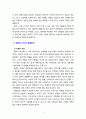 [2020 가족발달 3공통] 생애사건이 드러나는 가족 관련 영화 및 드라마를 선정하여 줄거리를 요약한 뒤, 영화 및 드라마에 나타난 해결방안을 사회적 지원과 개인의 대처양식을 중심으로 설명하시오. 4페이지