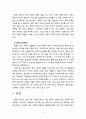 [2020 가족발달 3공통] 생애사건이 드러나는 가족 관련 영화 및 드라마를 선정하여 줄거리를 요약한 뒤, 영화 및 드라마에 나타난 해결방안을 사회적 지원과 개인의 대처양식을 중심으로 설명하시오. 5페이지