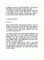 페이스북 마케팅 4P STP SWOT분석 및 페이스북 미래전략수립 7페이지