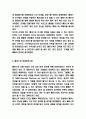 페이스북 마케팅 4P STP SWOT분석 및 페이스북 미래전략수립 9페이지