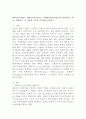(성인학습및상담론) 에릭슨(Erikson), 레빈슨(Levinson), 로에빙거(Loevinger)의 발달이론을 비교·설명하고, 각 이론의 교육적 시사점을 논하시오. 2페이지