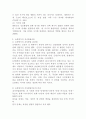 (성인학습및상담론) 에릭슨(Erikson), 레빈슨(Levinson), 로에빙거(Loevinger)의 발달이론을 비교·설명하고, 각 이론의 교육적 시사점을 논하시오. 7페이지