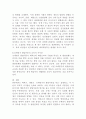(성인학습및상담론) 에릭슨(Erikson), 레빈슨(Levinson), 로에빙거(Loevinger)의 발달이론을 비교·설명하고, 각 이론의 교육적 시사점을 논하시오. 9페이지