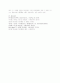(성인학습및상담론) 에릭슨(Erikson), 레빈슨(Levinson), 로에빙거(Loevinger)의 발달이론을 비교·설명하고, 각 이론의 교육적 시사점을 논하시오. 10페이지
