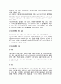 보건교육 B형] 중년(노인) 음주자에 절주교육 -보건교육 B형 중년 노인 음주자 절주교육 4페이지