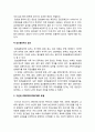 보건교육 B형] 중년(노인) 음주자에 절주교육 -보건교육 B형 중년 노인 음주자 절주교육 5페이지