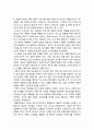 보건교육 B형] 중년(노인) 음주자에 절주교육 -보건교육 B형 중년 노인 음주자 절주교육 7페이지
