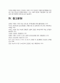 보건교육 B형] 중년(노인) 음주자에 절주교육 -보건교육 B형 중년 노인 음주자 절주교육 12페이지