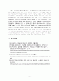 [2020 유비쿼터스컴퓨팅개론][인공지능 기반의 의료진료 시스템] 1) 선택한 현재의 기술에 대해서 정리하여 설명하시오. 2) 선택한 현재의 기술을 기반으로 하는 미래 생활 시나리오를 기술하시오. 3) 마지막으로, 선택한 기술이 발생시킬 수 있는 미래 생활의 문제점과 해결 방법을 기술하시오. 5페이지