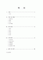 [성인간호학] 급성신우신염(acute pyelonephritis) 간호과정 A+자료 2페이지