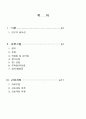 [모성간호학] 제왕절개(Cesarean section) 간호과정 A+자료 2페이지