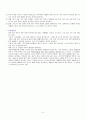 [모성간호학] 제왕절개(Cesarean section) 간호과정 A+자료 5페이지