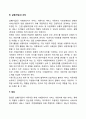 사례관리의 과정과 단계별 주요 요소에 대해서 설명하세요 4페이지