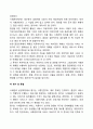 사례관리의 과정과 단계별 주요 요소에 대해서 설명하세요 5페이지