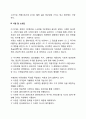 사례관리의 과정과 단계별 주요 요소에 대해서 설명하세요 4페이지