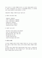 사례관리의 과정과 단계별 주요 요소에 대해서 설명하세요 9페이지