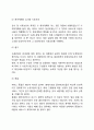 사례관리의 과정과 단계별 주요 요소에 대해서 설명하세요 10페이지