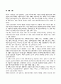 사례관리의 과정과 단계별 주요요소에 대해서 설명하세요 4페이지