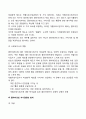 사회복지실천을 위한 관계의 원칙에서 Biestek의 7대 원칙을 기술하시오 7페이지