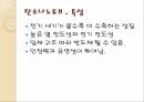 탄소의 결합구조 다양성에 따른 신소재 ppt 3페이지