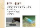 탄소의 결합구조 다양성에 따른 신소재 ppt 7페이지