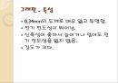 탄소의 결합구조 다양성에 따른 신소재 ppt 9페이지