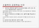 중국 내 탈북자 인권 문제와 우리의 과제 ppt 6페이지