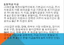 탈북자 지원정책 정착금 지급 사회진출 북한이탈주민 ppt 4페이지