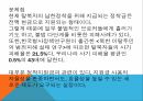 탈북자 지원정책 정착금 지급 사회진출 북한이탈주민 ppt 6페이지