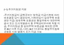 탈북자 지원정책 정착금 지급 사회진출 북한이탈주민 ppt 8페이지