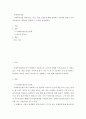 사회복지실천 과정(접수, 사정, 개입, 종결)에 대해 설명하고 4단계중 본인이 가장 중요하다고 생각하는 단계와 그 이유를 설명하세요 2페이지