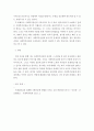 사회복지실천 과정(접수, 사정, 개입, 종결)에 대해 설명하고 4단계중 본인이 가장 중요하다고 생각하는 단계와 그 이유를 설명하세요 4페이지