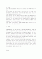 리더십 ) 본인의 리더십 특성을 3가지 제시하고 그 특성이 장점과 단점으로 작용하는 상황을 생각해 본 후 추구하고자하는 리더십 스타일에 근접하기 위해 개선해야하는 점을 작성하시오 4페이지