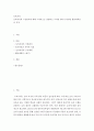 보육과정의 구성원리에 대해 구체적으로 설명하고 이러한 원리가 반영된 활동계획안을 작성 2페이지
